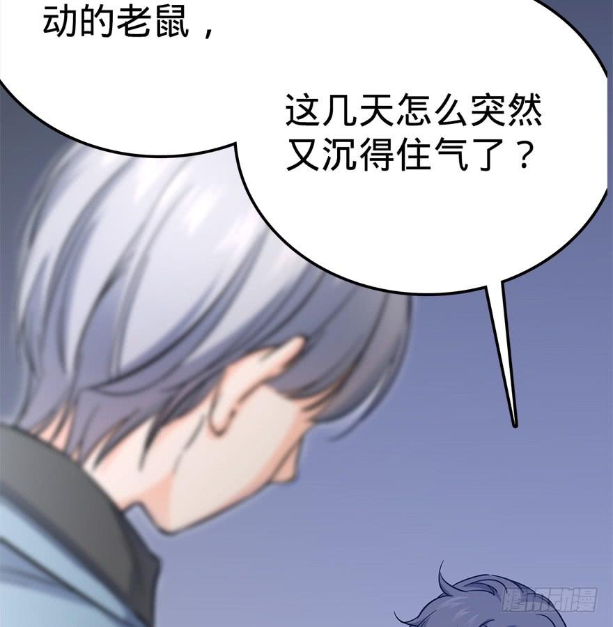Spare Me, Great Lord! Ch.6 p58