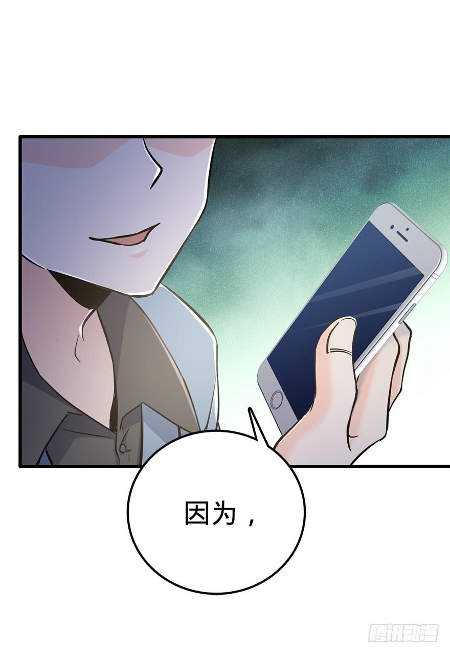 Spare Me, Great Lord! Ch.6 p60