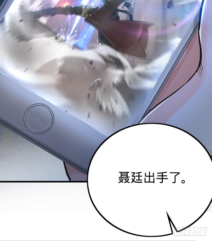 Spare Me, Great Lord! Ch.6 p62