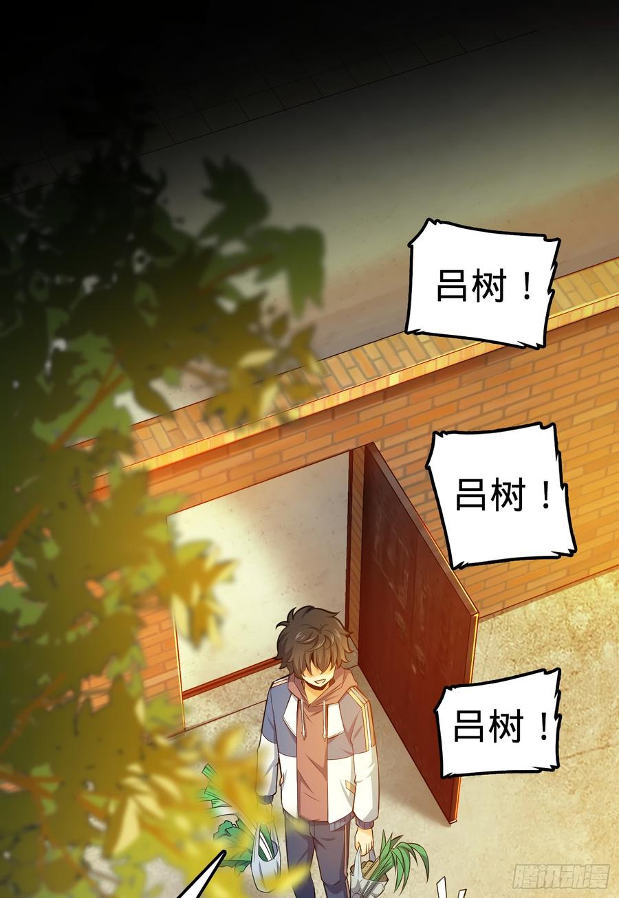 Spare Me, Great Lord! Ch.60 p13