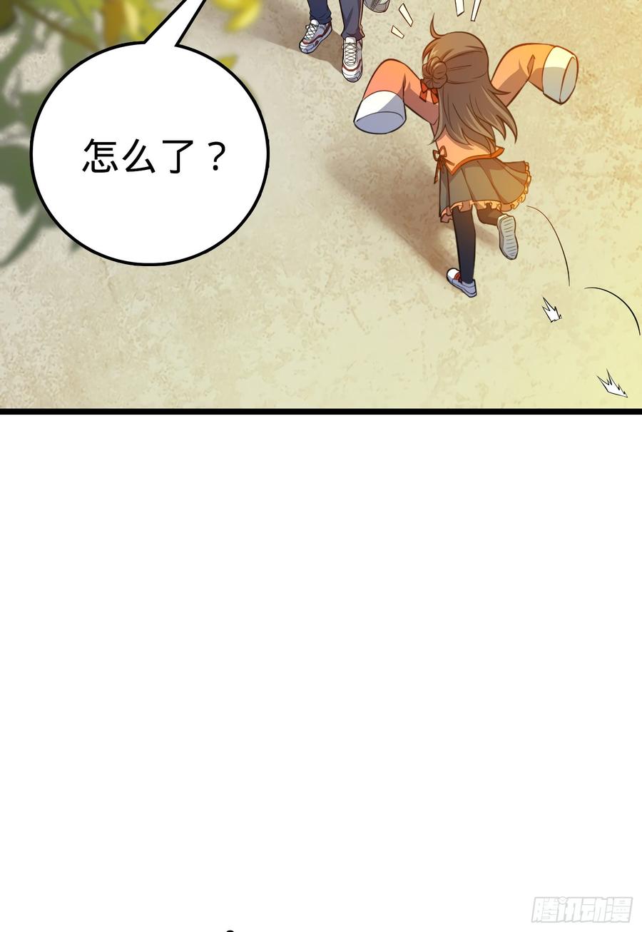 Spare Me, Great Lord! Ch.60 p14