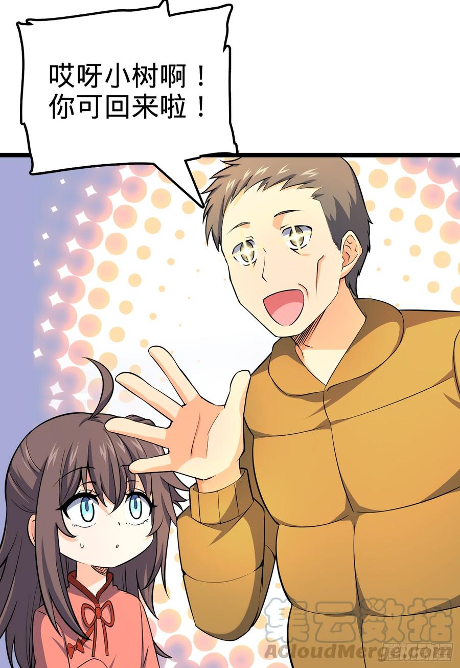 Spare Me, Great Lord! Ch.60 p15