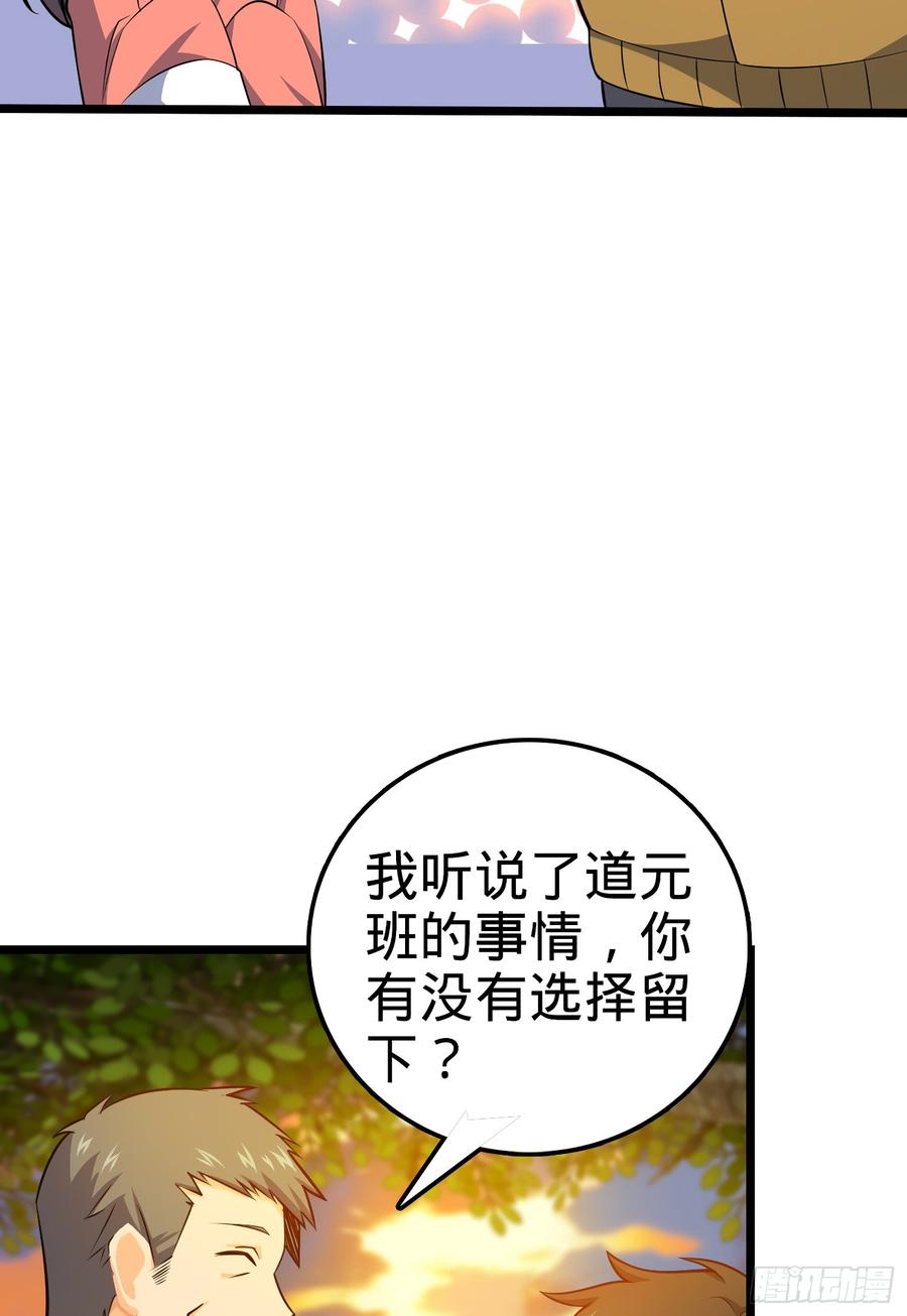 Spare Me, Great Lord! Ch.60 p16