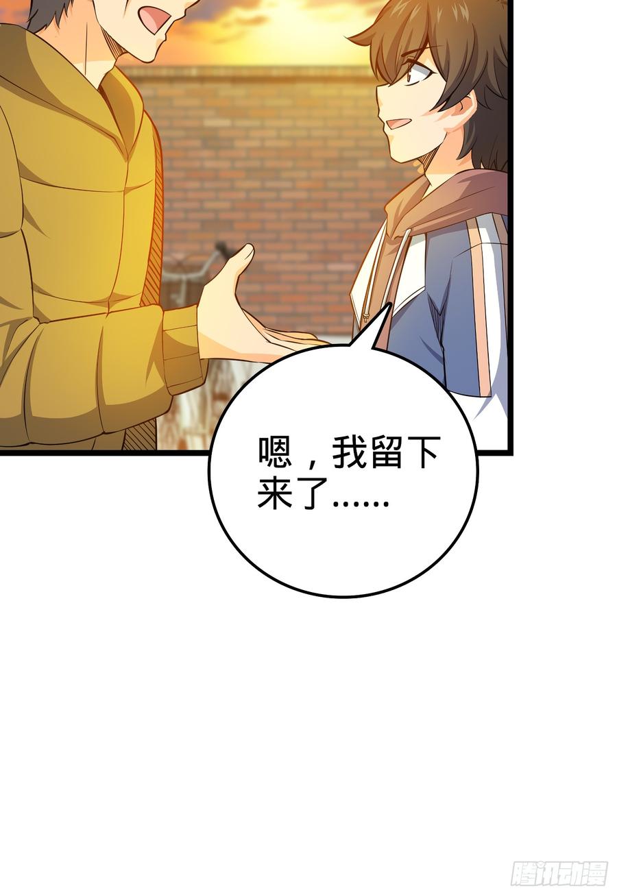 Spare Me, Great Lord! Ch.60 p17