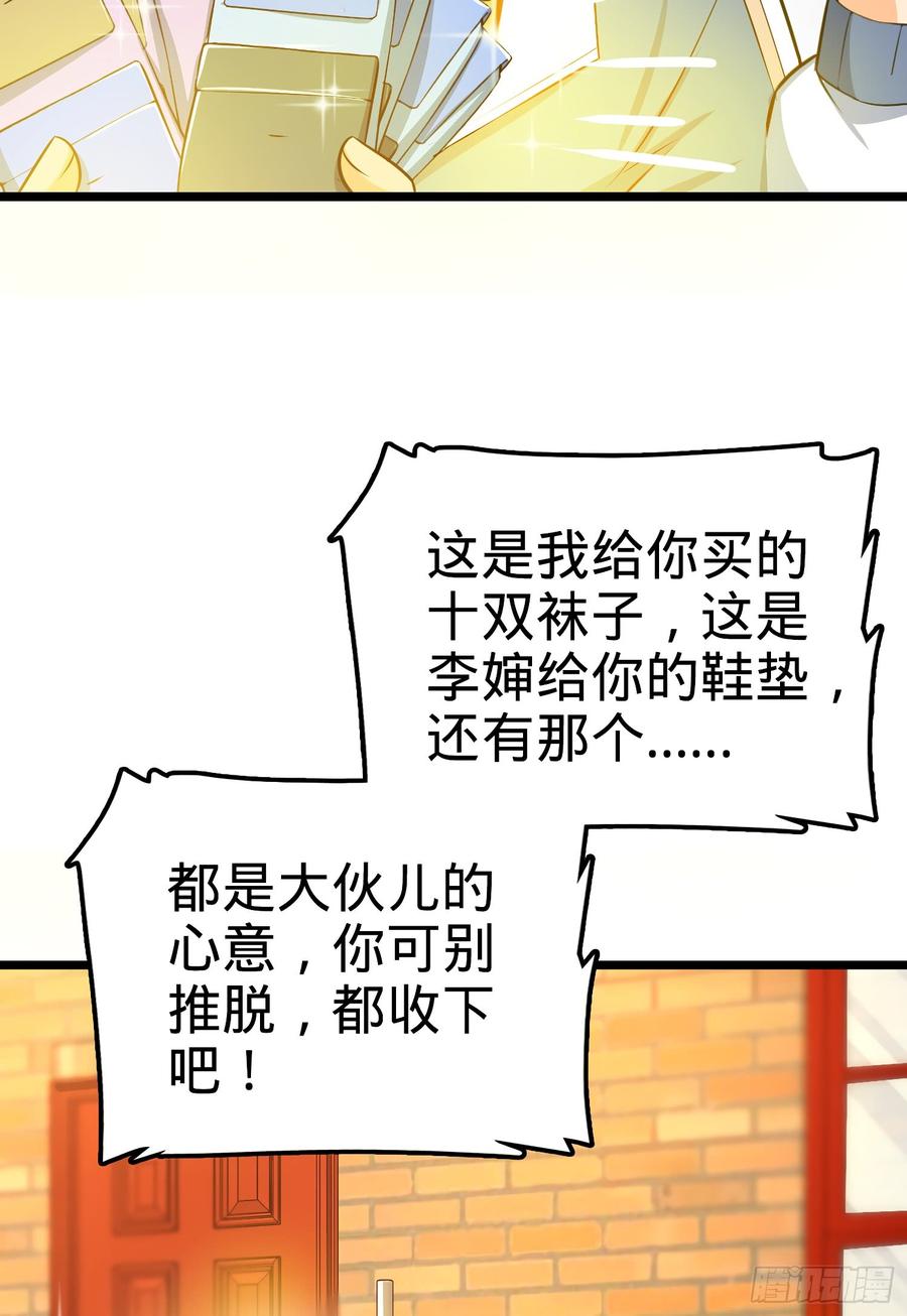 Spare Me, Great Lord! Ch.60 p19