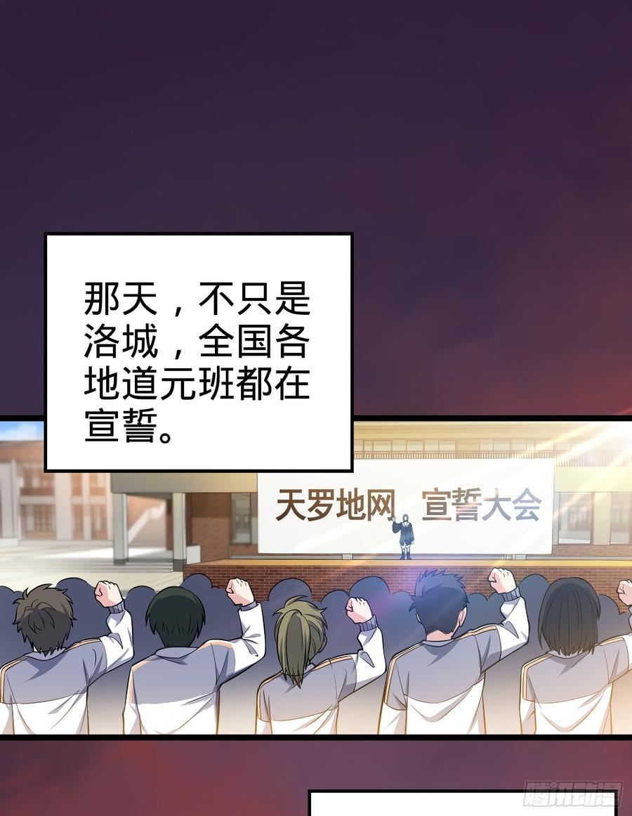 Spare Me, Great Lord! Ch.60 p2
