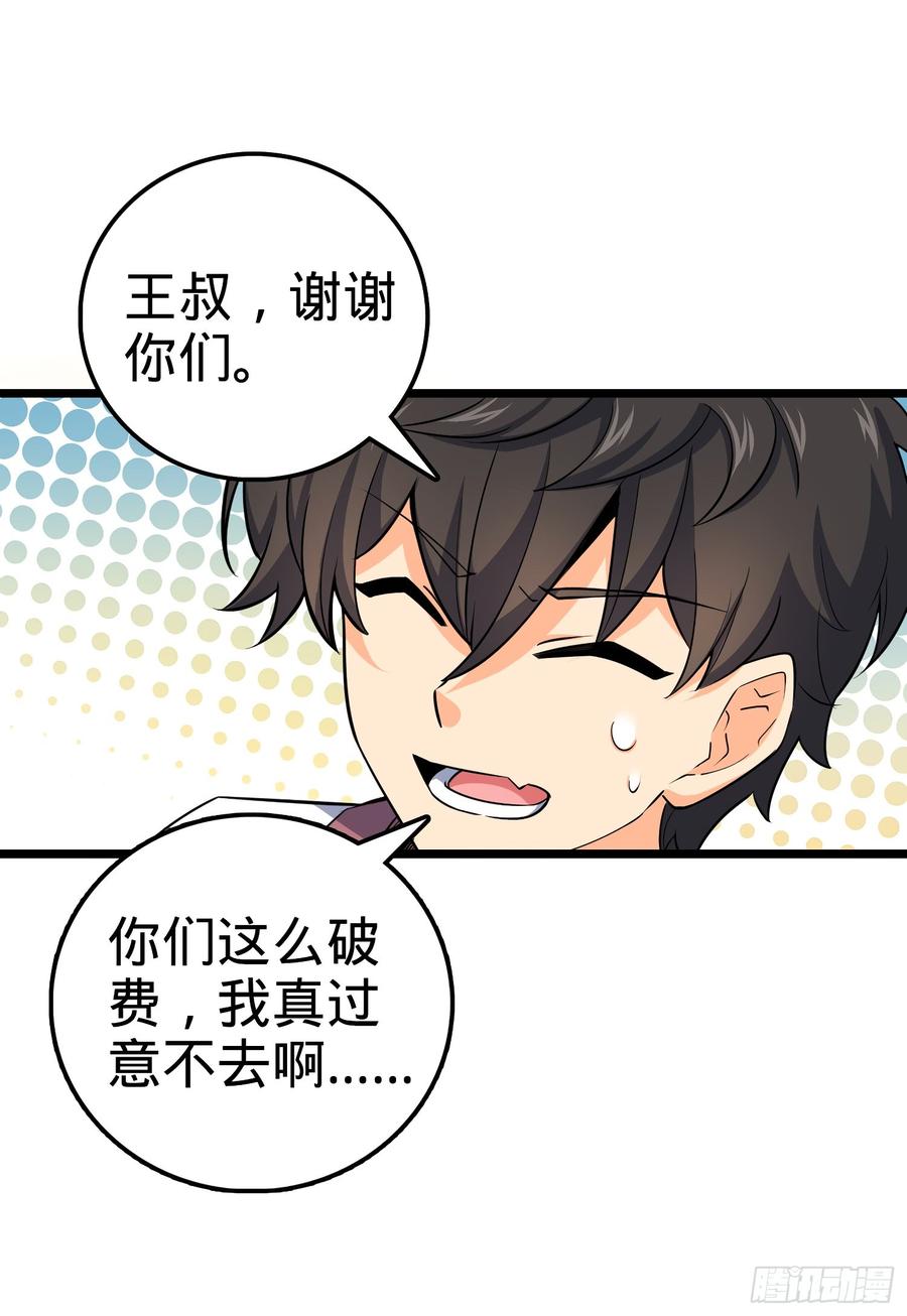 Spare Me, Great Lord! Ch.60 p21