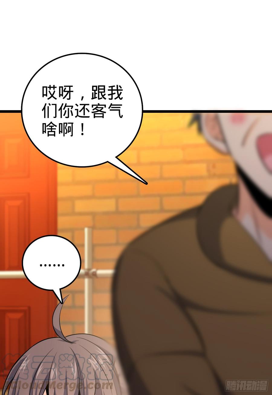 Spare Me, Great Lord! Ch.60 p22