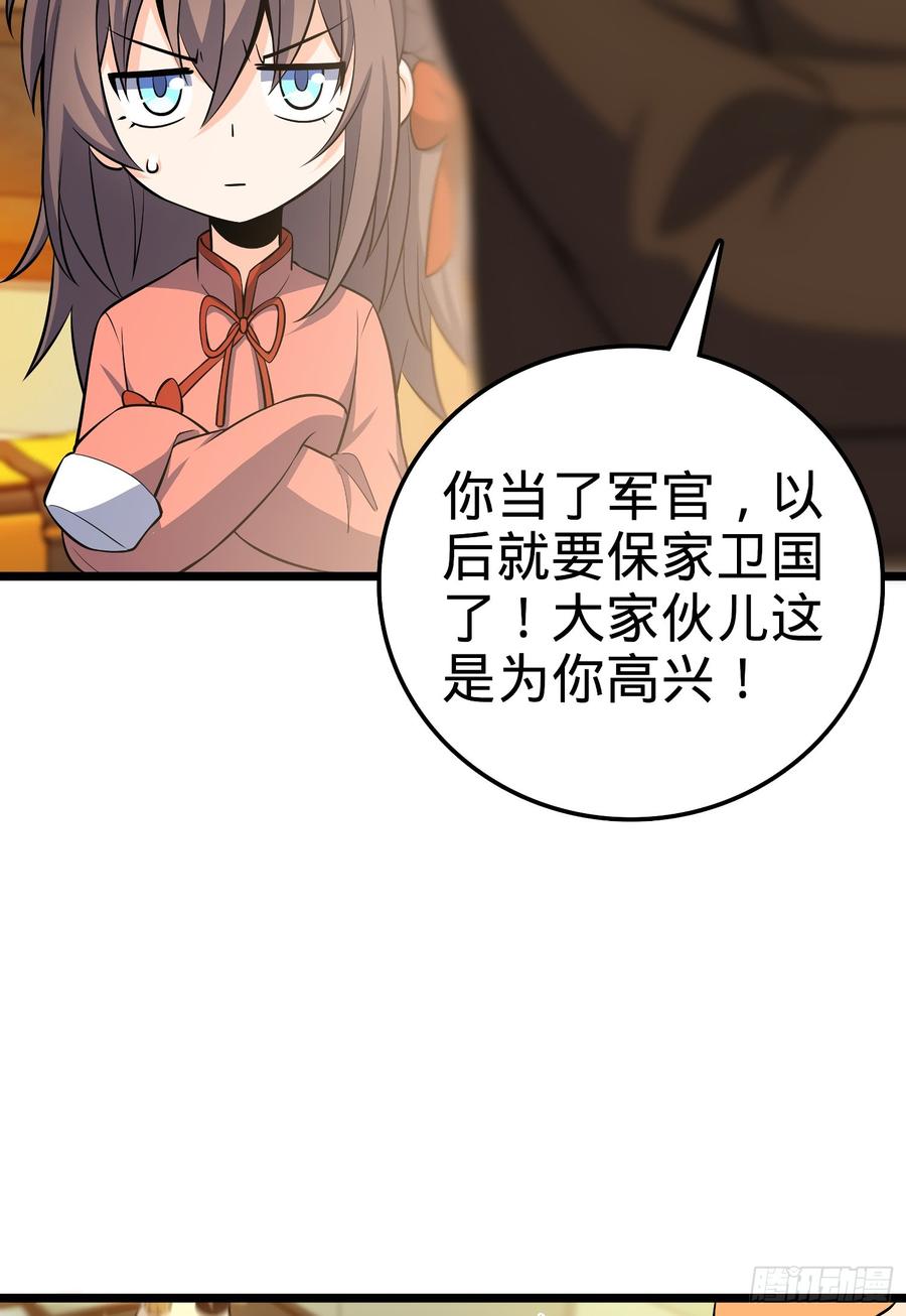 Spare Me, Great Lord! Ch.60 p23