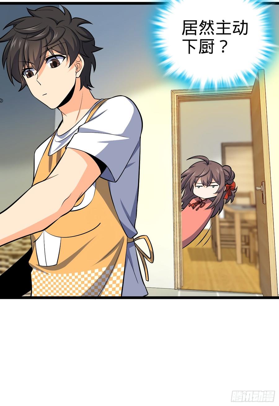 Spare Me, Great Lord! Ch.60 p25