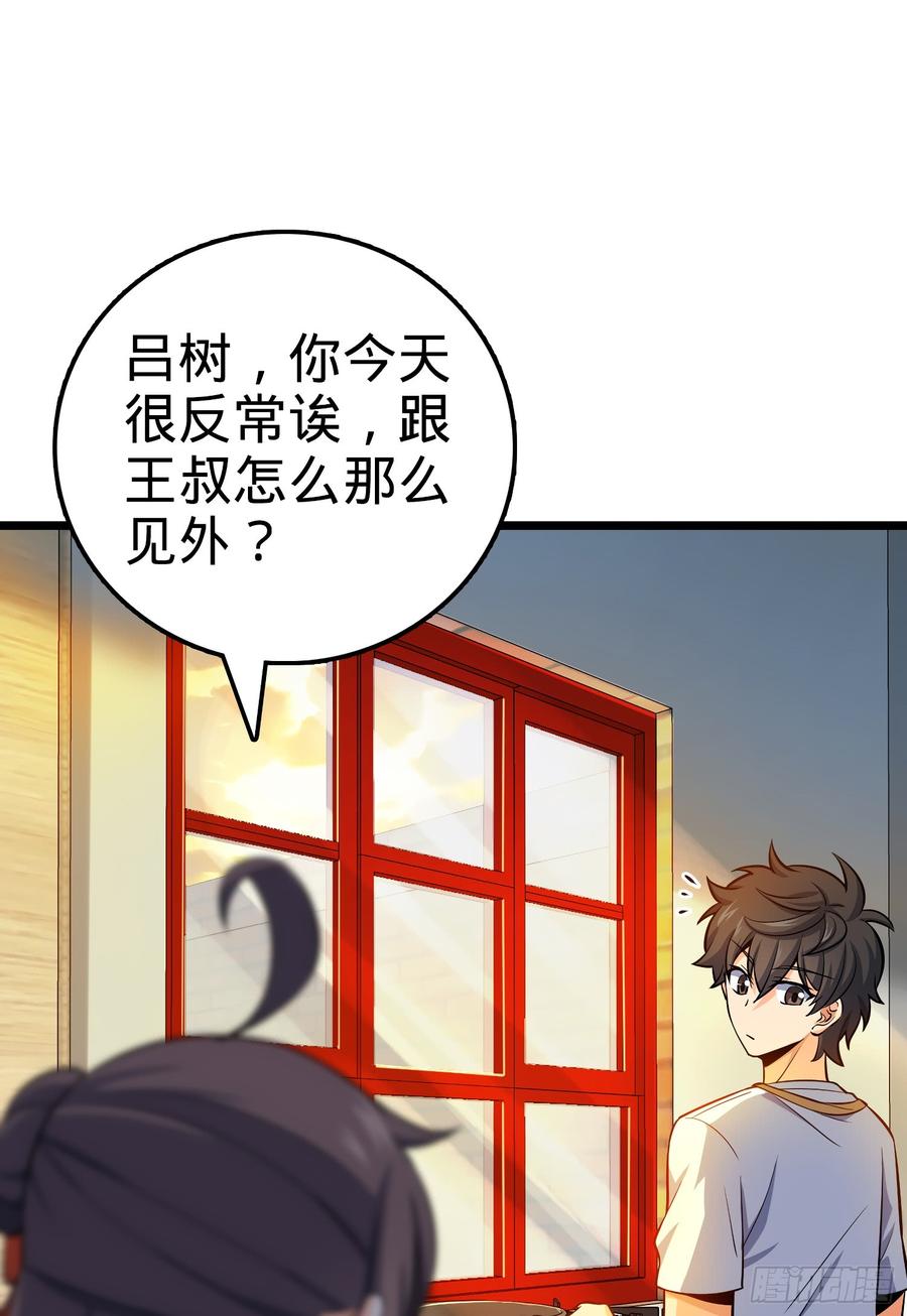 Spare Me, Great Lord! Ch.60 p26