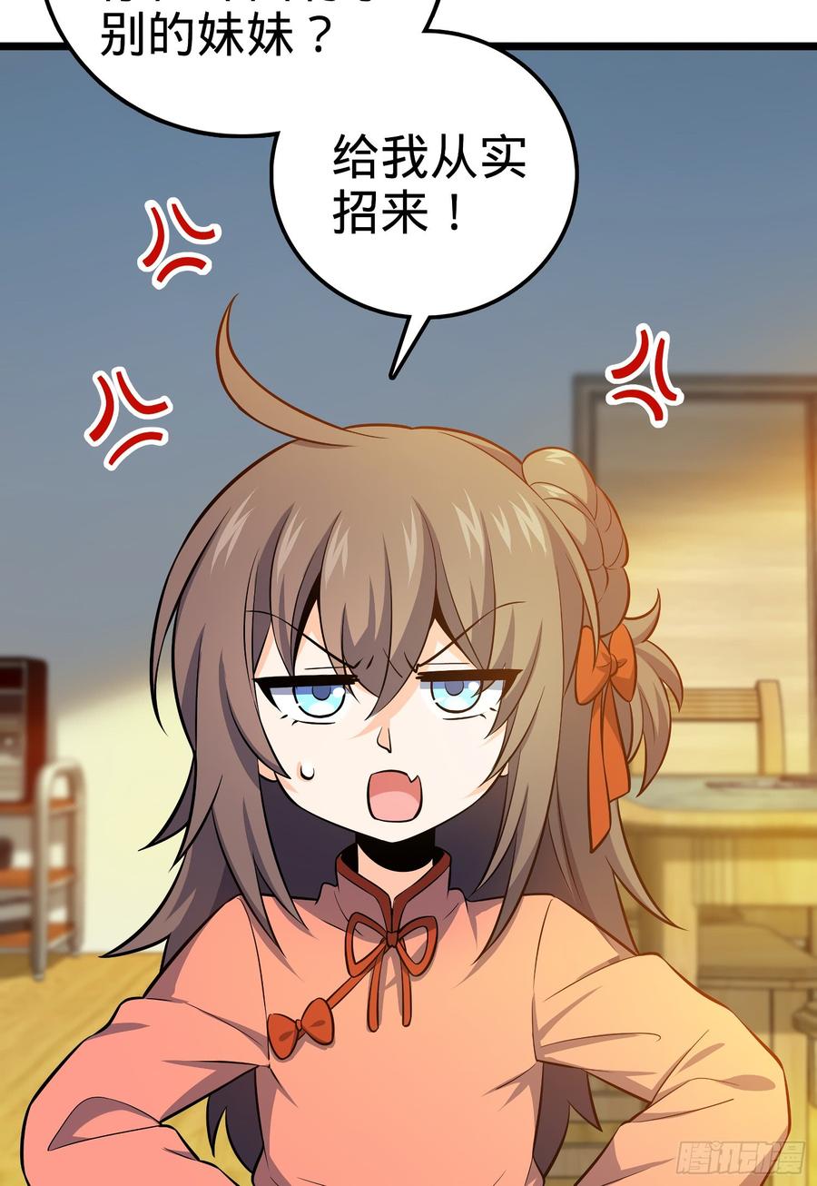 Spare Me, Great Lord! Ch.60 p28