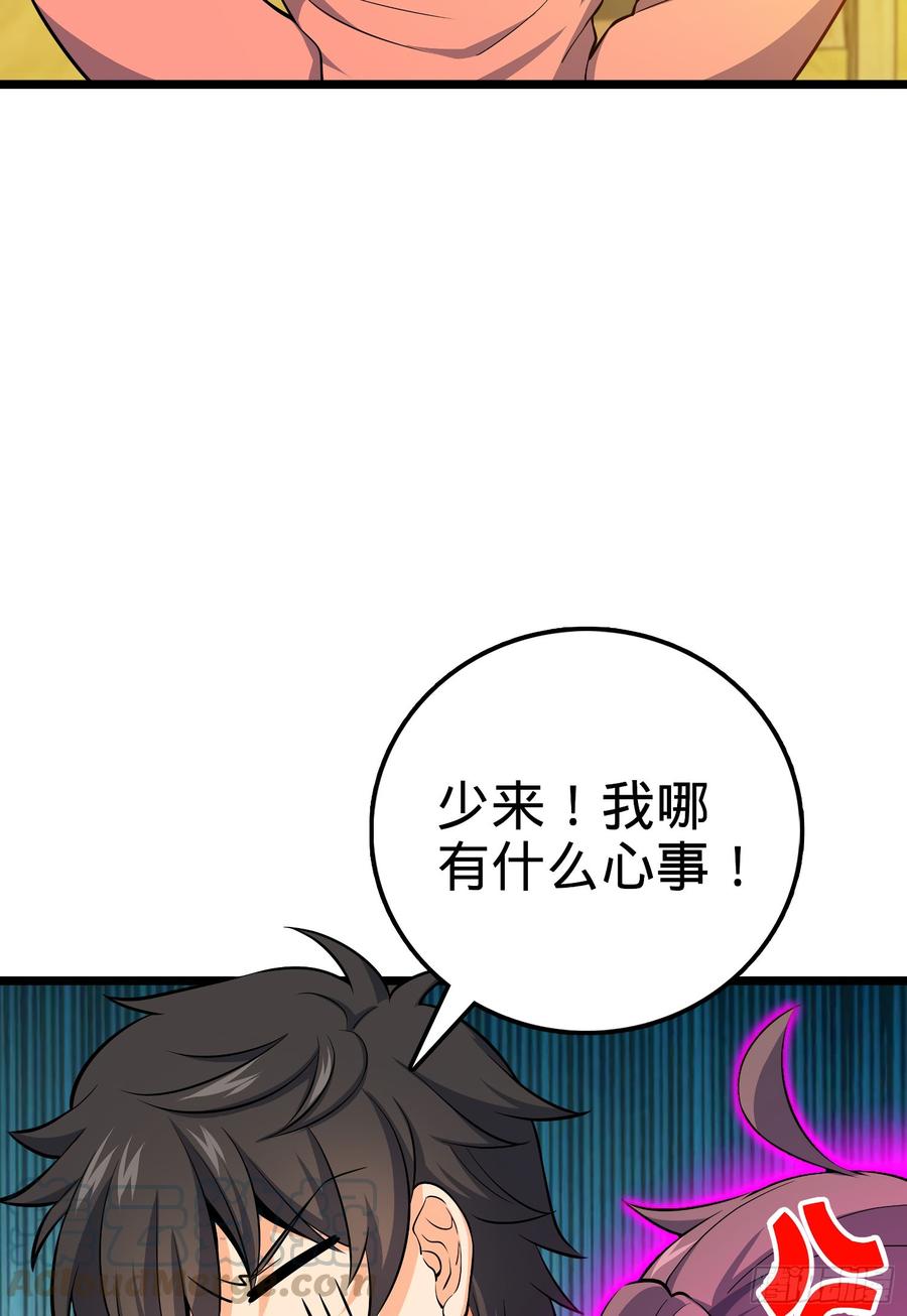 Spare Me, Great Lord! Ch.60 p29
