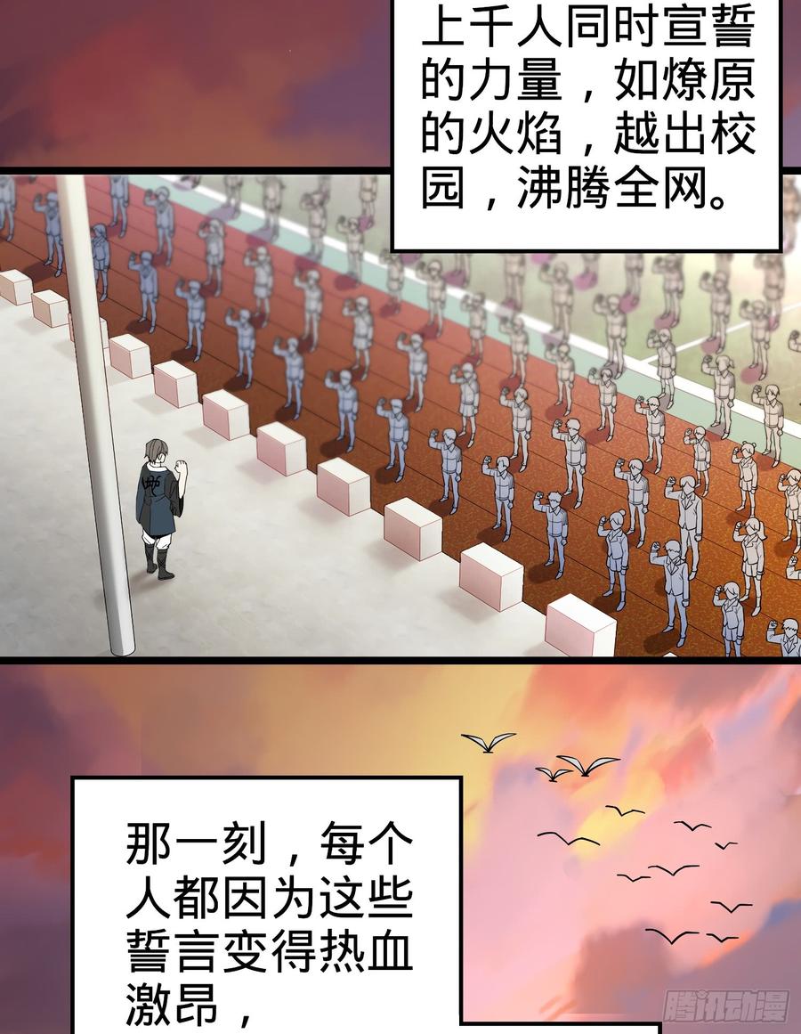 Spare Me, Great Lord! Ch.60 p3