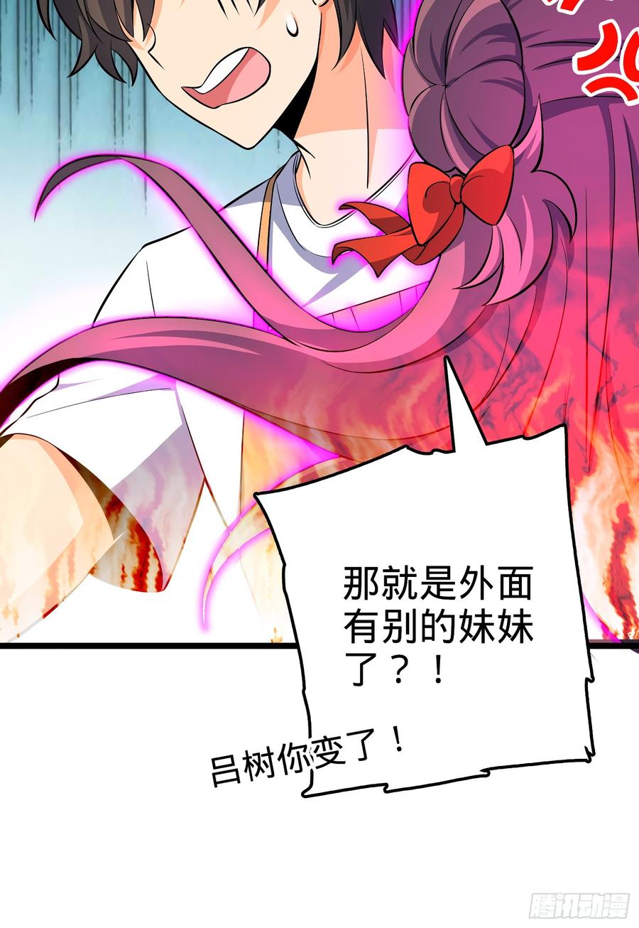 Spare Me, Great Lord! Ch.60 p30