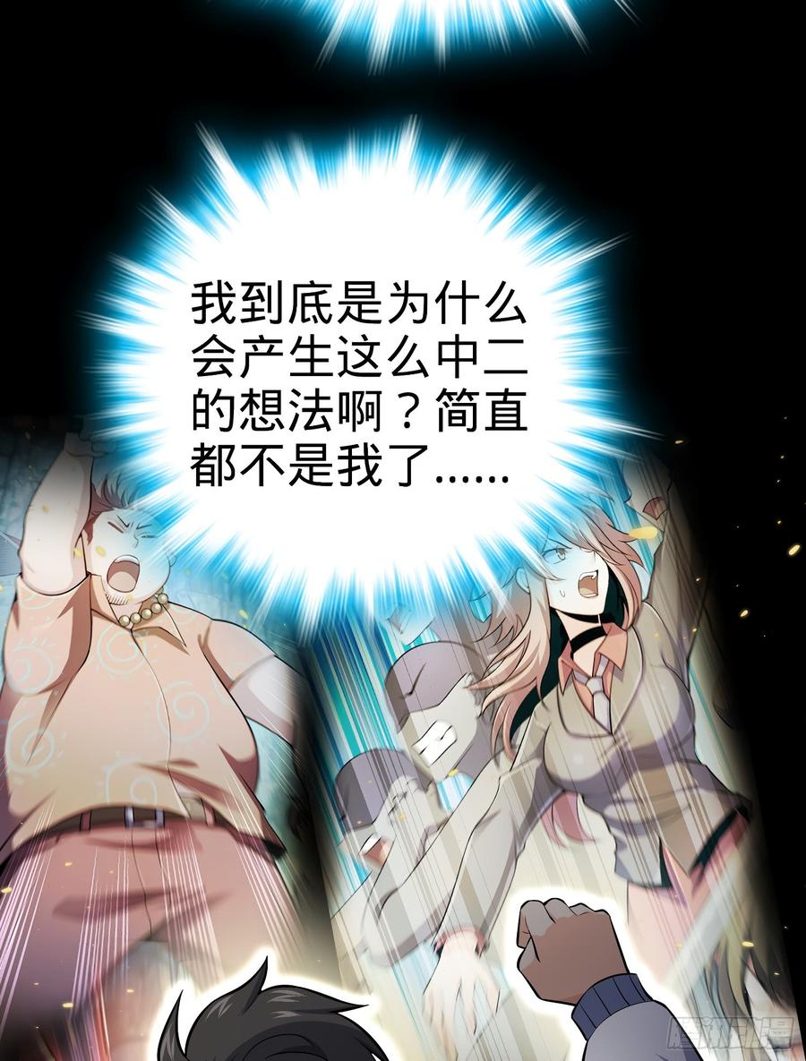 Spare Me, Great Lord! Ch.60 p35