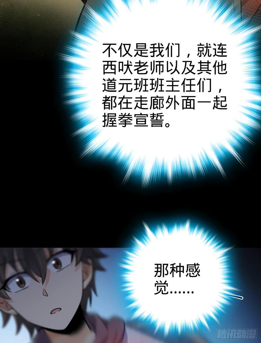 Spare Me, Great Lord! Ch.60 p39
