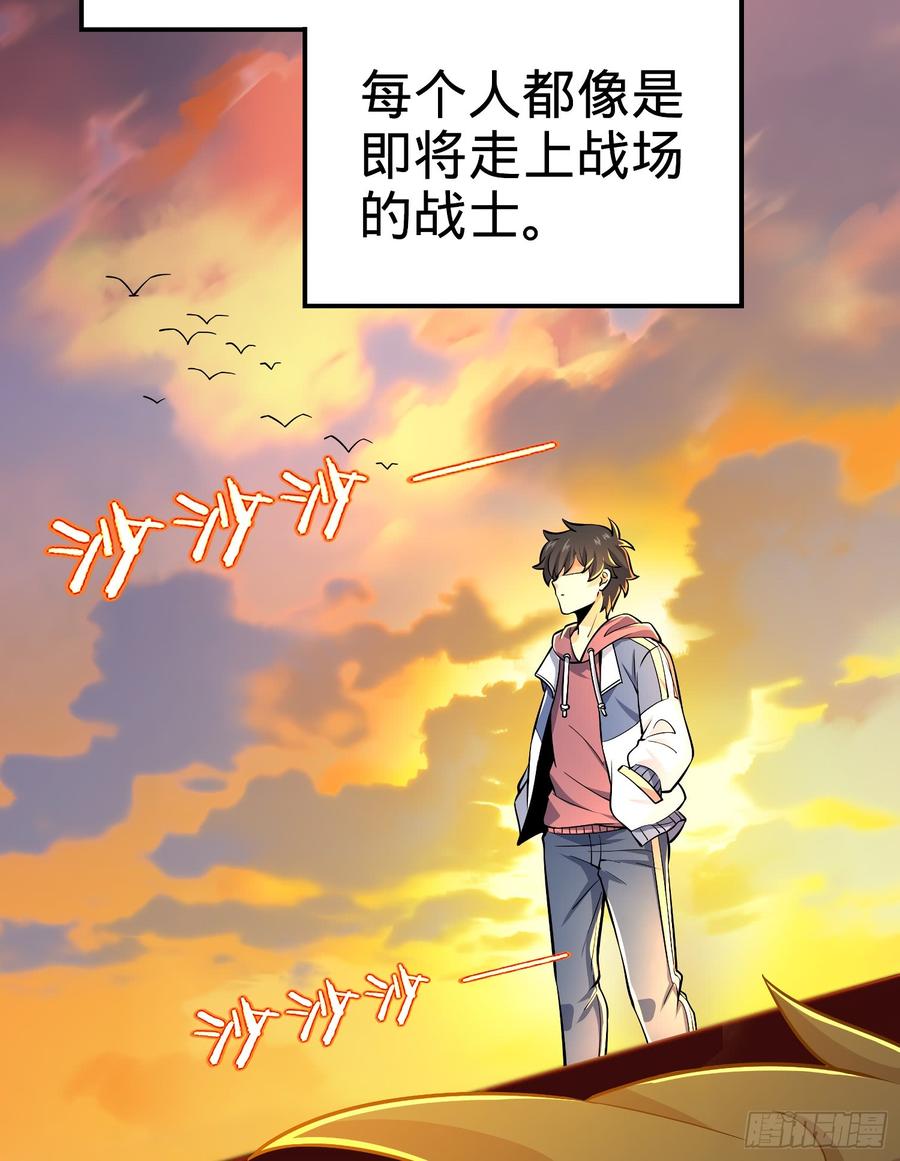 Spare Me, Great Lord! Ch.60 p4