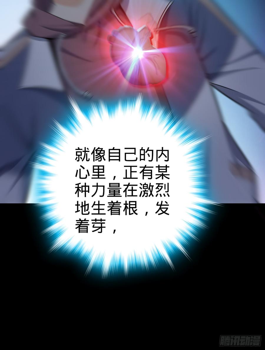 Spare Me, Great Lord! Ch.60 p40