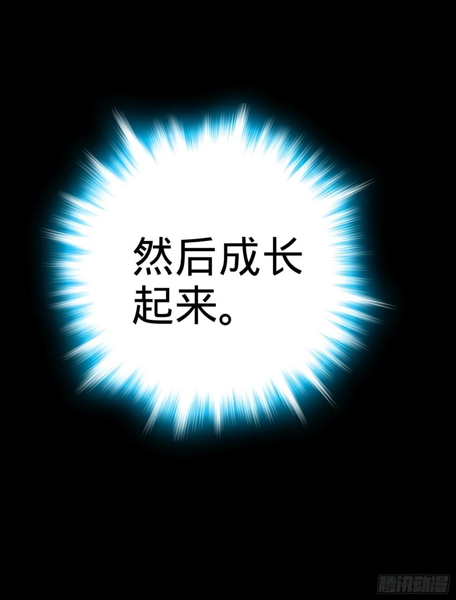 Spare Me, Great Lord! Ch.60 p41