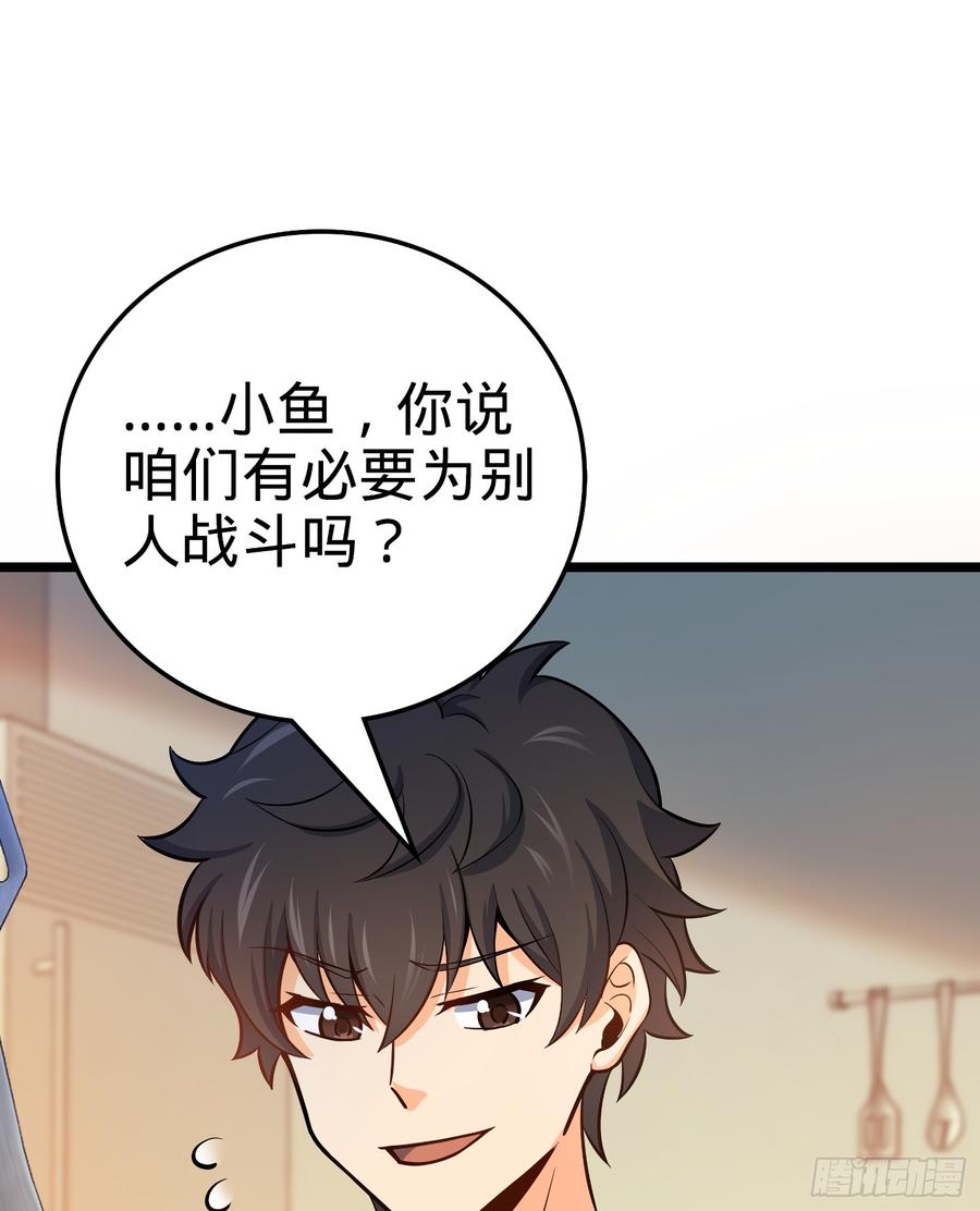 Spare Me, Great Lord! Ch.60 p42