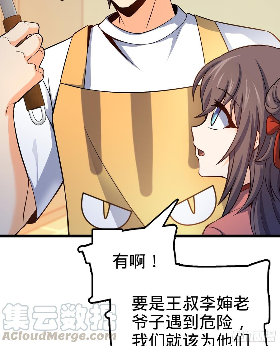 Spare Me, Great Lord! Ch.60 p43