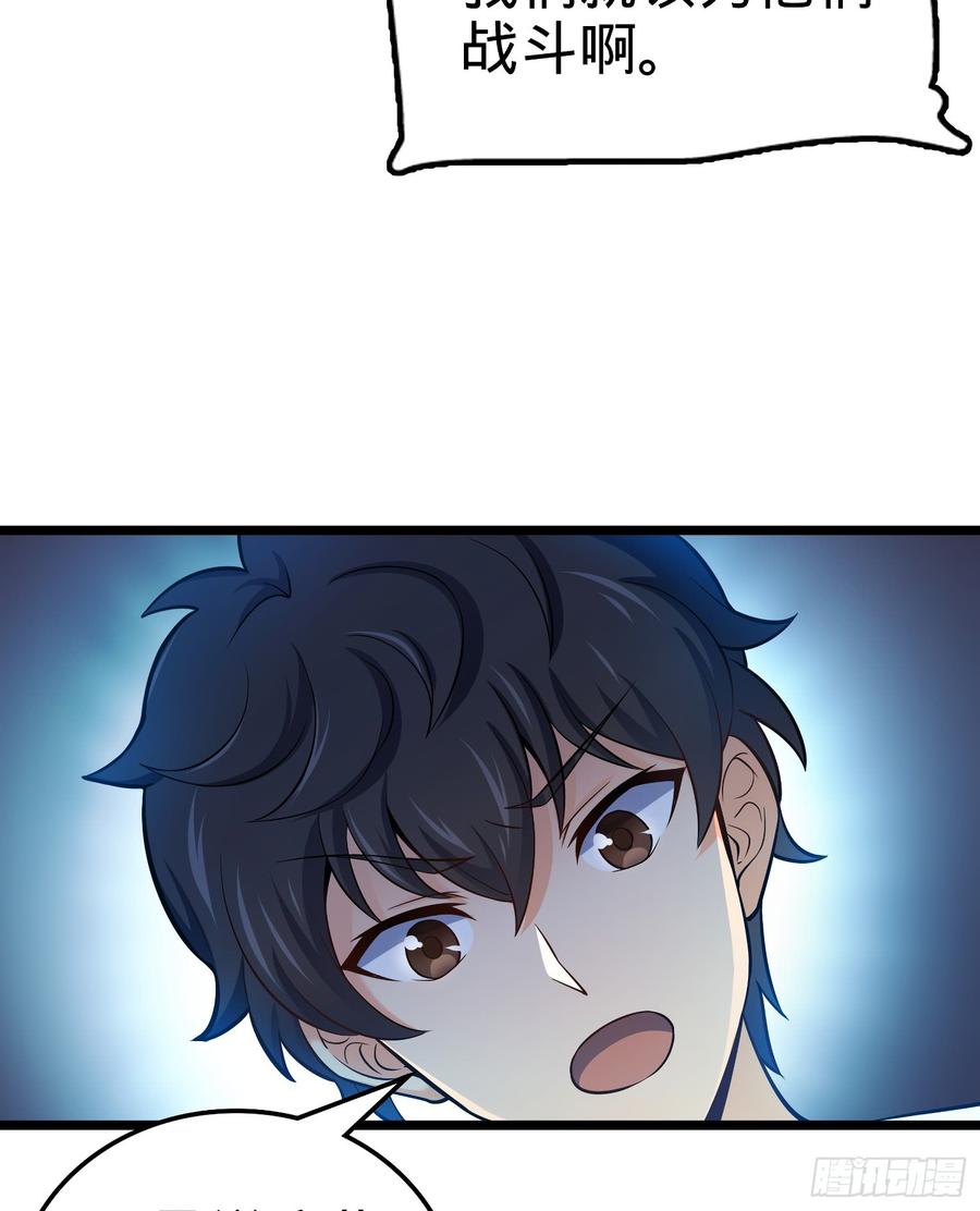 Spare Me, Great Lord! Ch.60 p44
