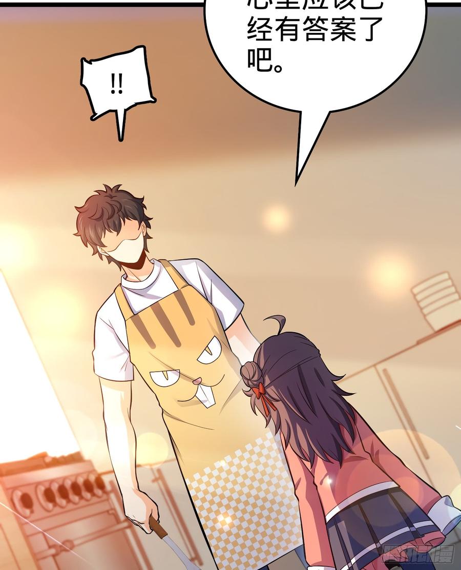 Spare Me, Great Lord! Ch.60 p47