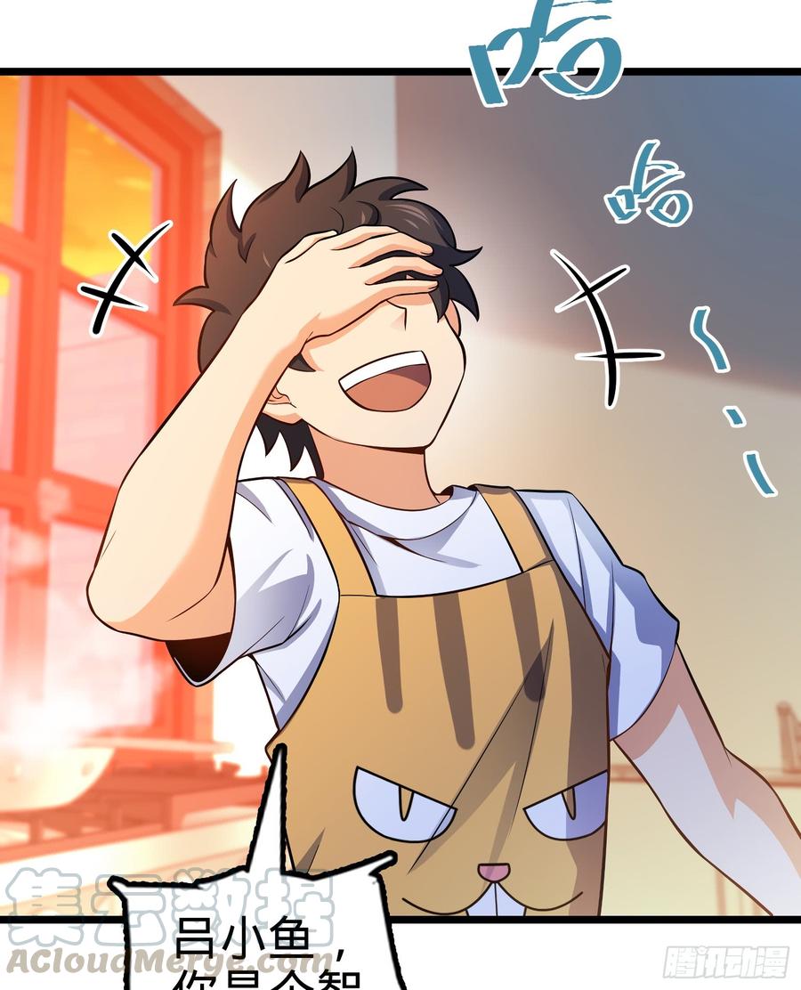 Spare Me, Great Lord! Ch.60 p50