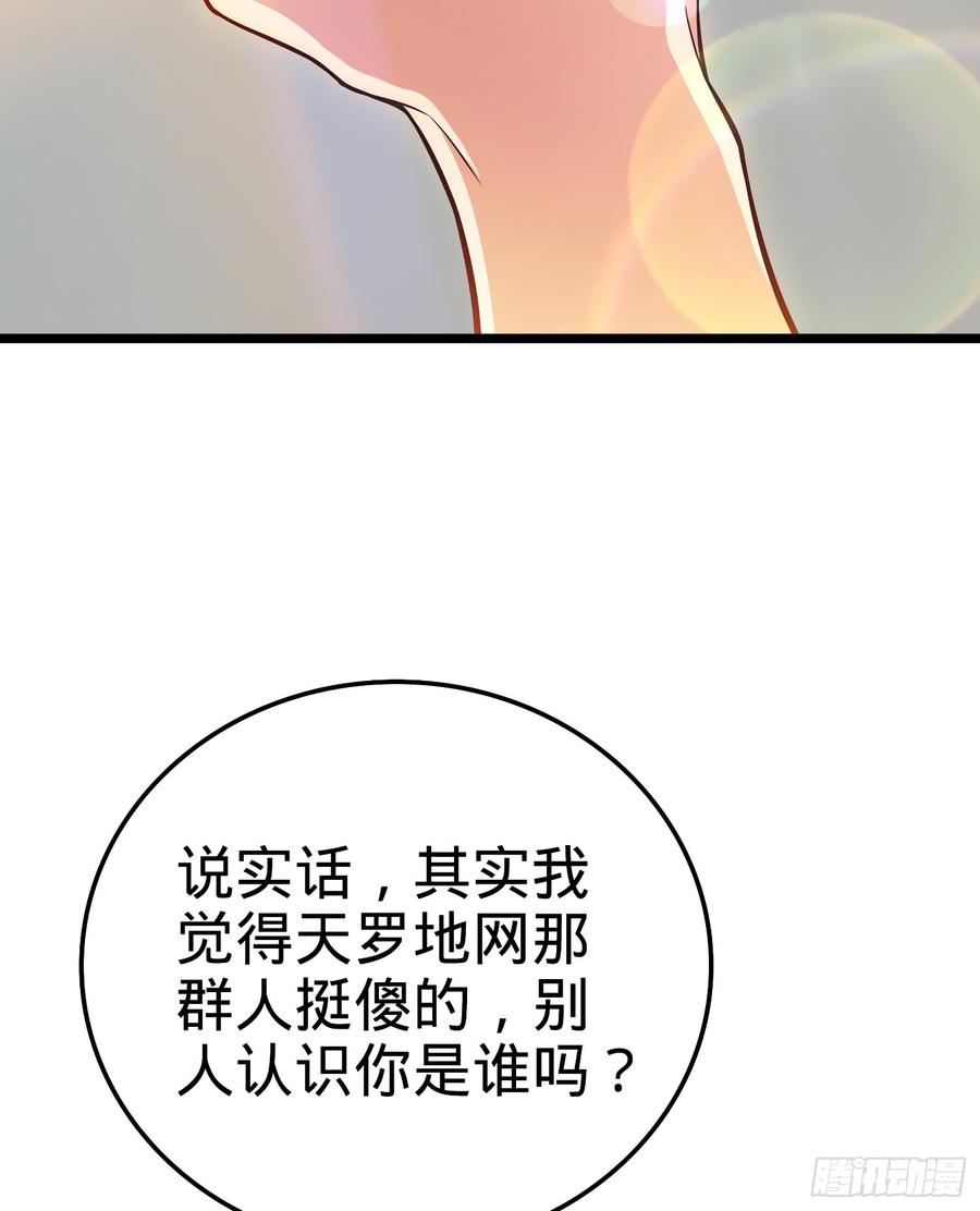 Spare Me, Great Lord! Ch.60 p53