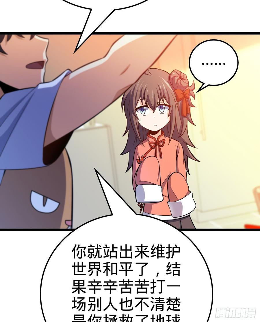 Spare Me, Great Lord! Ch.60 p54