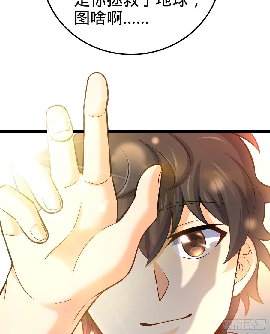 Spare Me, Great Lord! Ch.60 p55