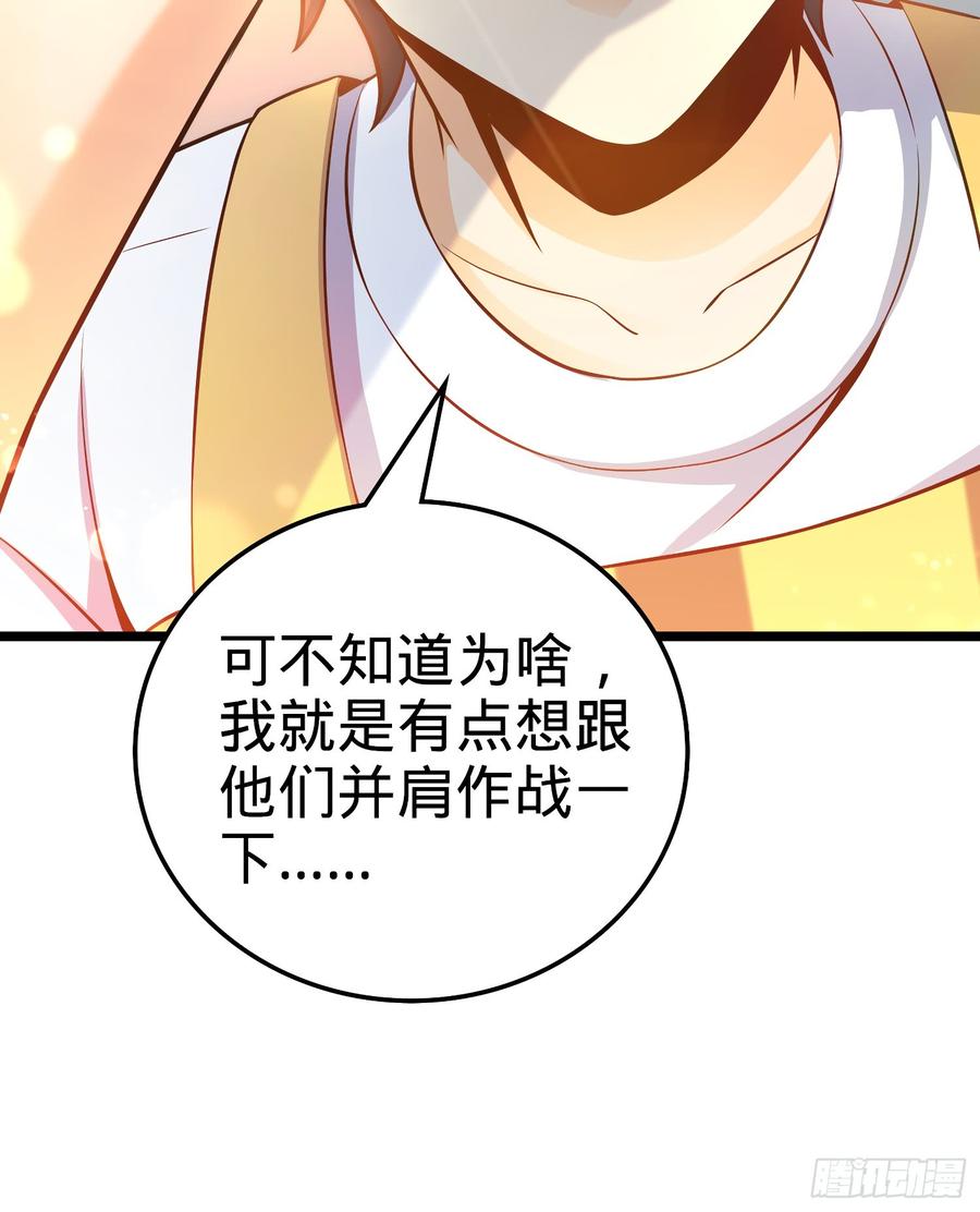 Spare Me, Great Lord! Ch.60 p56