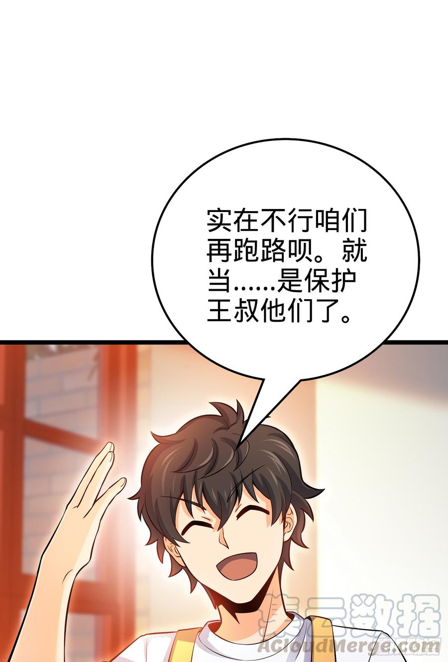 Spare Me, Great Lord! Ch.60 p57