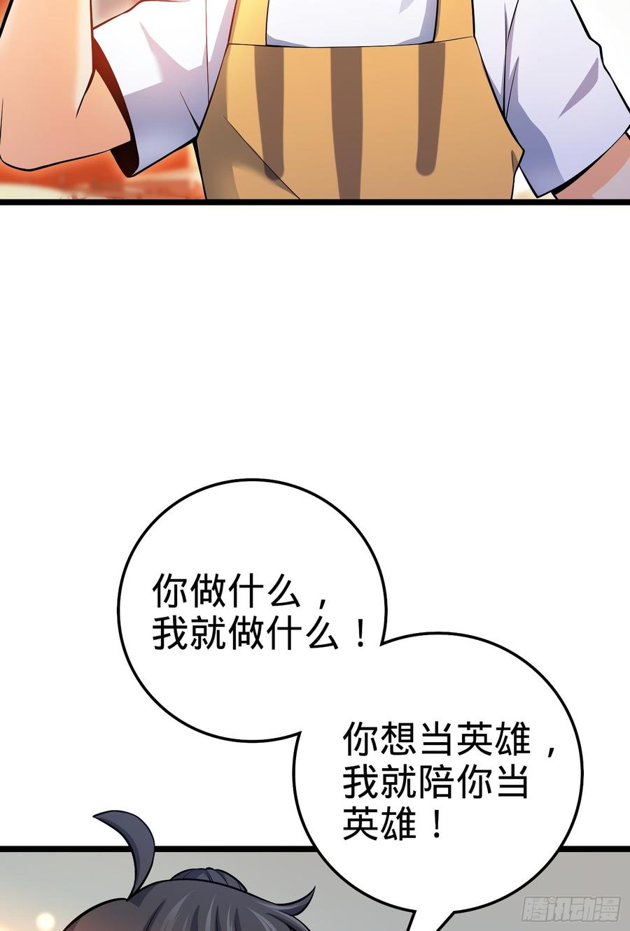 Spare Me, Great Lord! Ch.60 p58