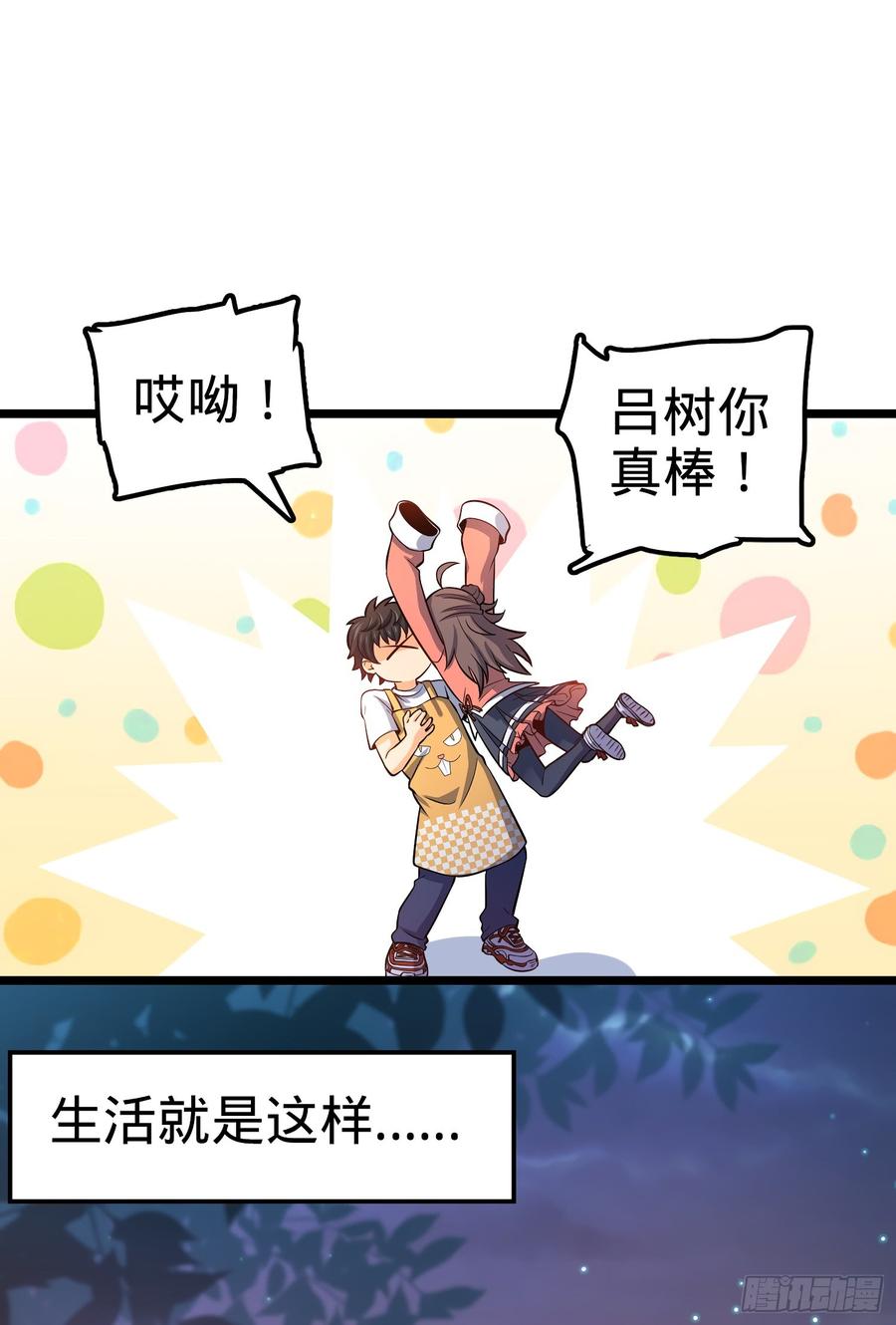 Spare Me, Great Lord! Ch.60 p62