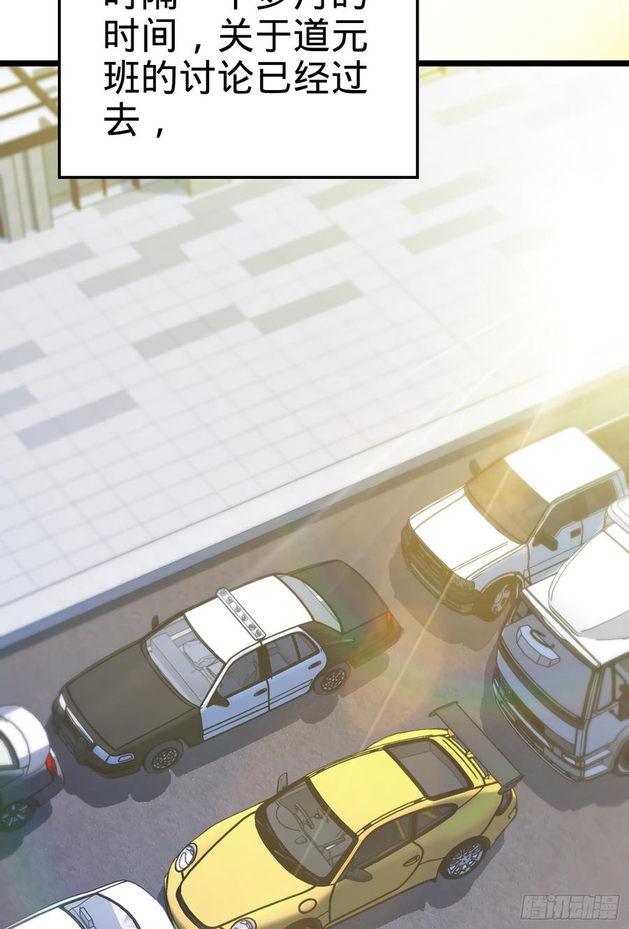 Spare Me, Great Lord! Ch.60 p65