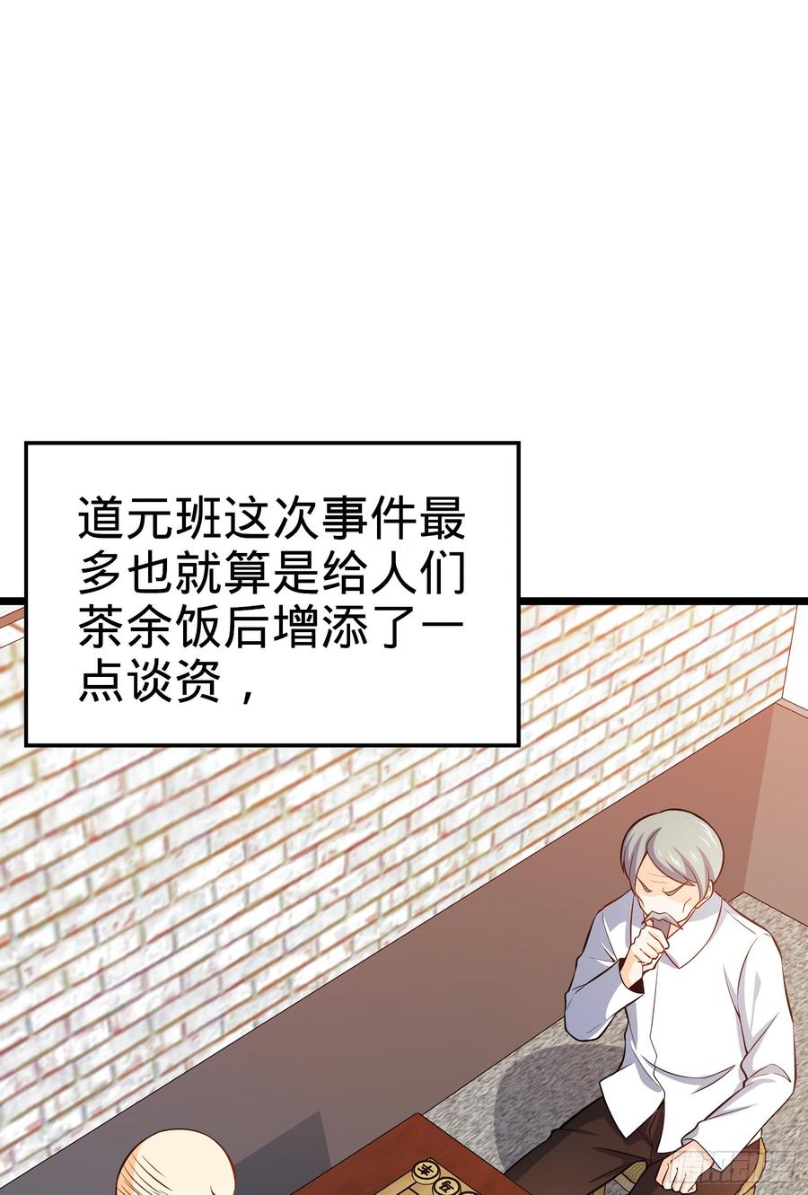 Spare Me, Great Lord! Ch.60 p67