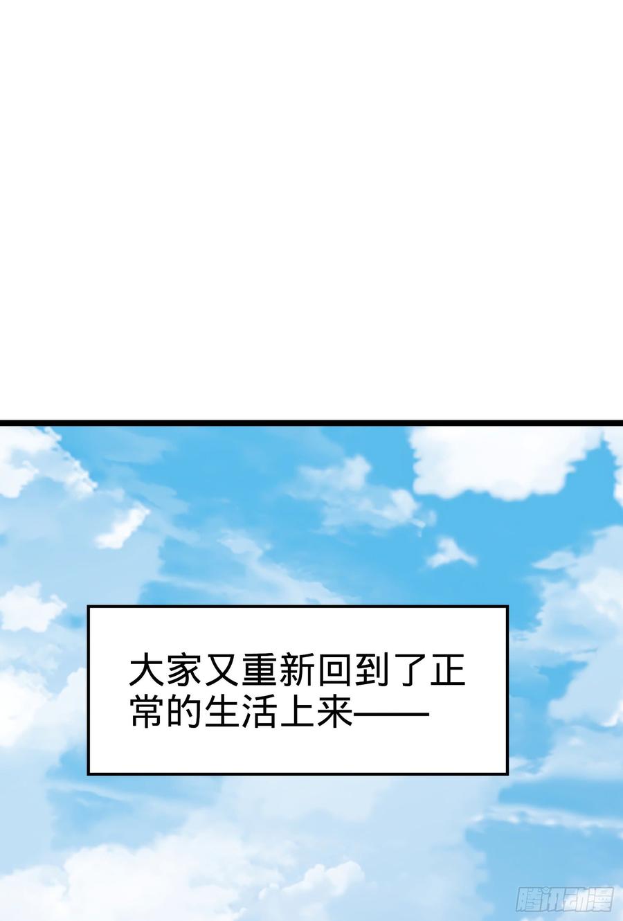 Spare Me, Great Lord! Ch.60 p69
