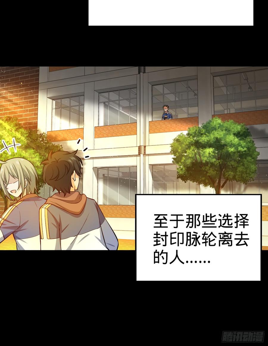Spare Me, Great Lord! Ch.60 p7