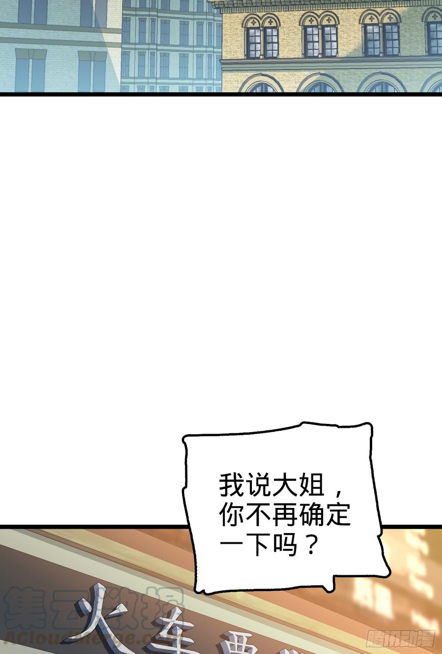 Spare Me, Great Lord! Ch.60 p71