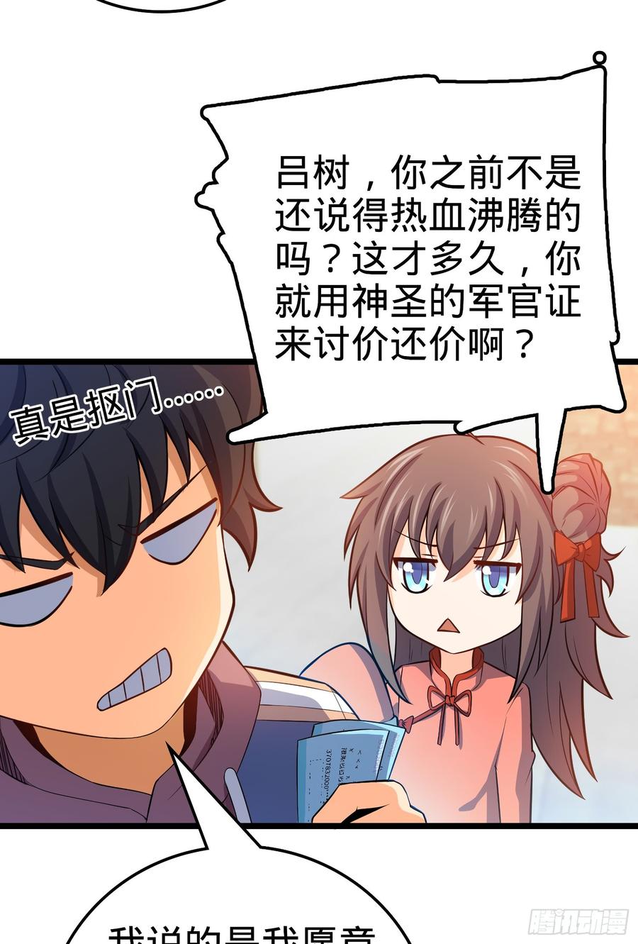 Spare Me, Great Lord! Ch.60 p76