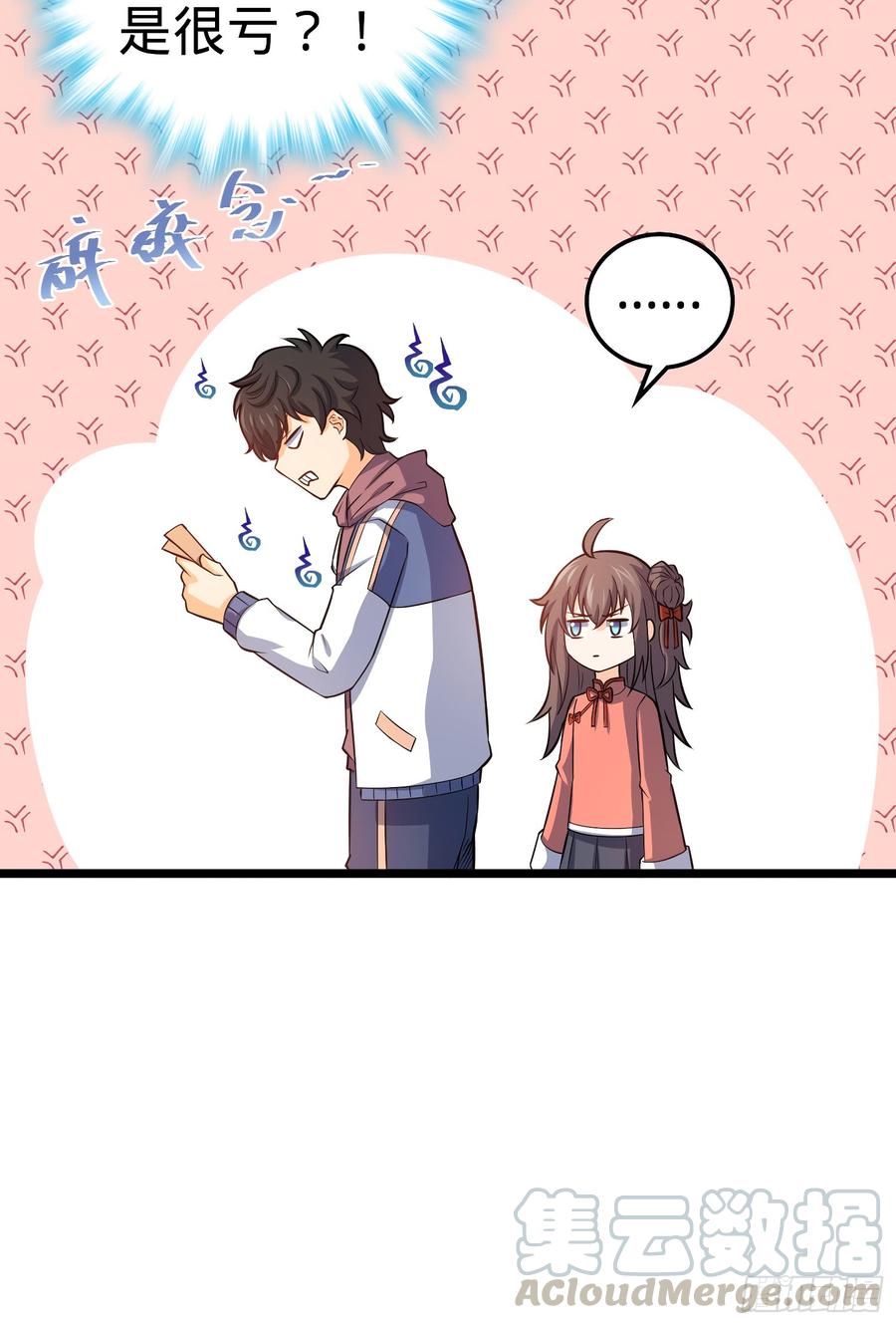Spare Me, Great Lord! Ch.60 p78