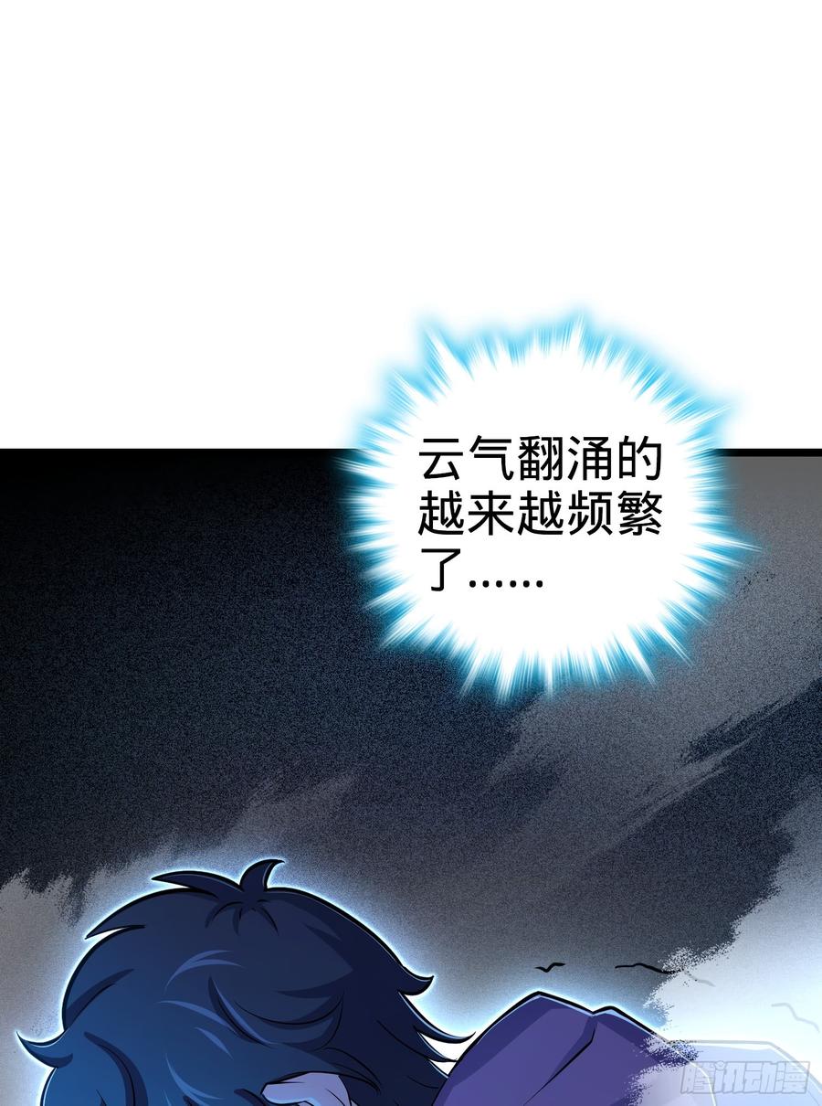Spare Me, Great Lord! Ch.60 p81
