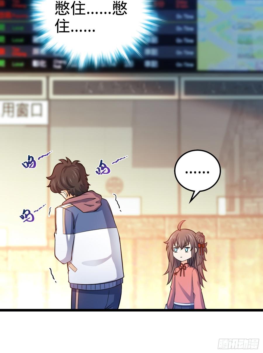 Spare Me, Great Lord! Ch.60 p84