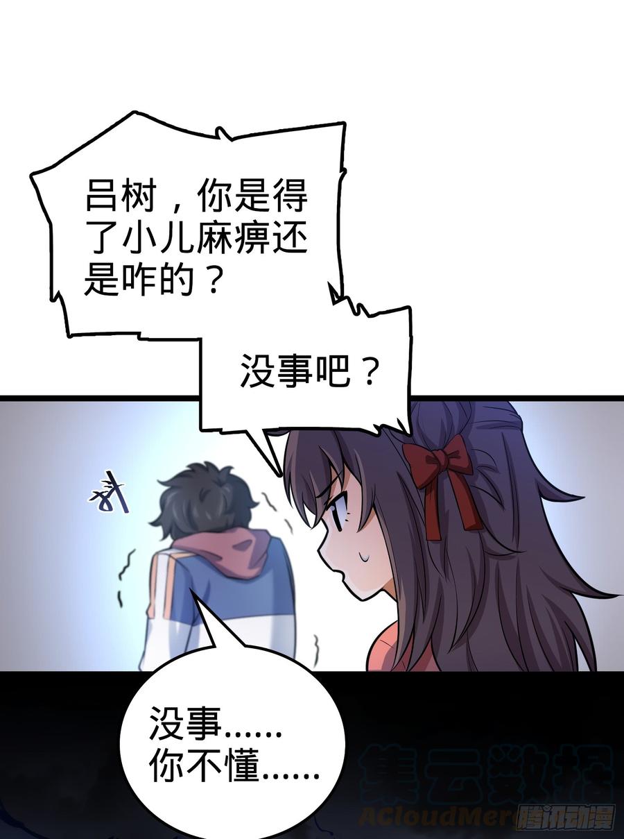 Spare Me, Great Lord! Ch.60 p85