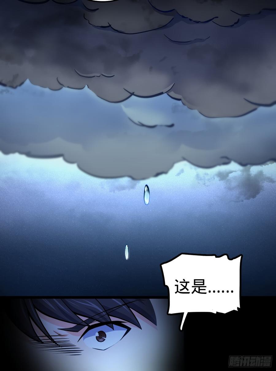 Spare Me, Great Lord! Ch.60 p86