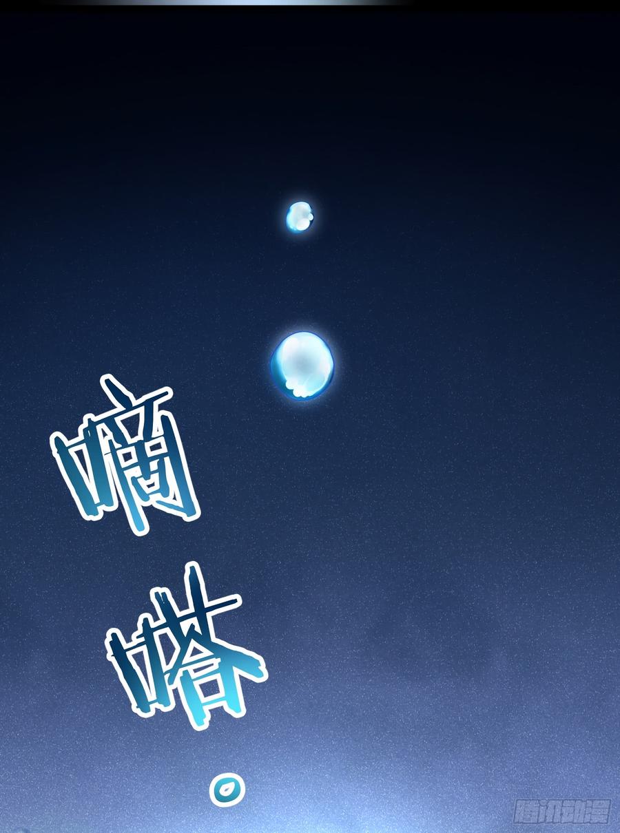 Spare Me, Great Lord! Ch.60 p87