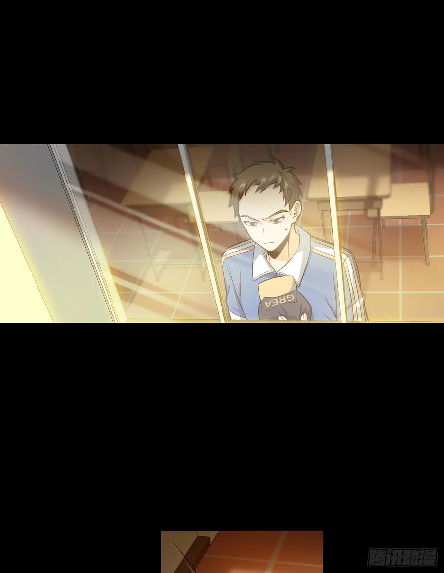 Spare Me, Great Lord! Ch.60 p9