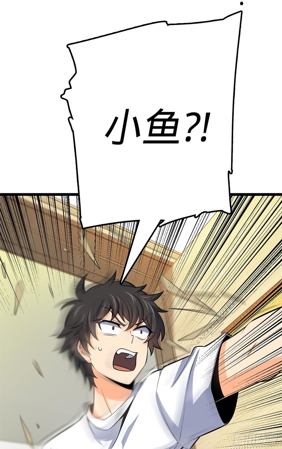 Spare Me, Great Lord! Ch.61 p11